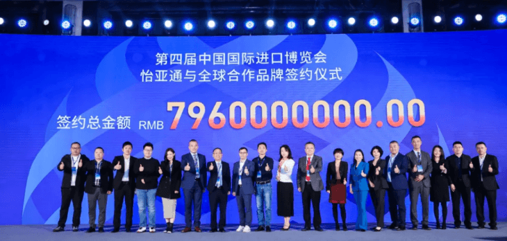 79.6亿元！云顶集团·3118与全球品牌在进博会签约金额创新高