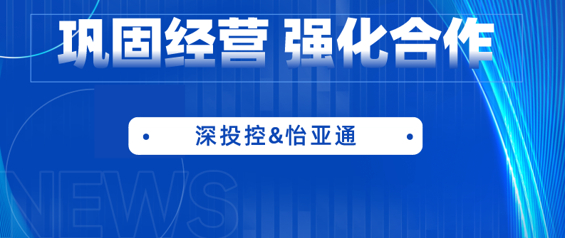 深投控党委书记、董事长何建锋一行莅临云顶集团·3118考察调研